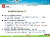人教版历史八年级下册  第17课  外交事业的发展【课件+教案】