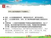 人教版历史八年级下册  第17课  外交事业的发展【课件+教案】