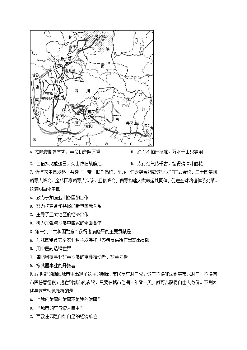 精品解析：2021年内蒙古自治区呼和浩特市赛罕区中考一模历史试题02