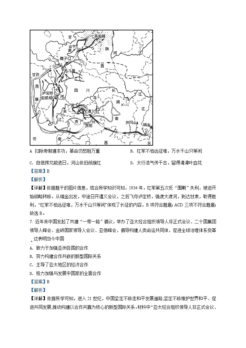 精品解析：2021年内蒙古自治区呼和浩特市赛罕区中考一模历史试题03