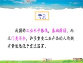 人教版历史八年级下册  第4课 工业化的起步和人民代表大会制度的确立【课件+教案】