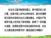 人教版历史八年级下册  第6课 艰辛探索与建设成就【课件+教案】