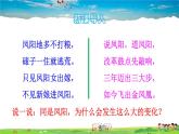 人教版历史八年级下册  第8课 经济体制改革【课件+教案】