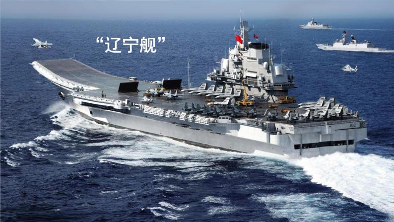 人教版历史八年级下册  第15课 钢铁长城【课件 教案】08