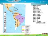 殖民地人民的反抗斗争PPT课件免费下载