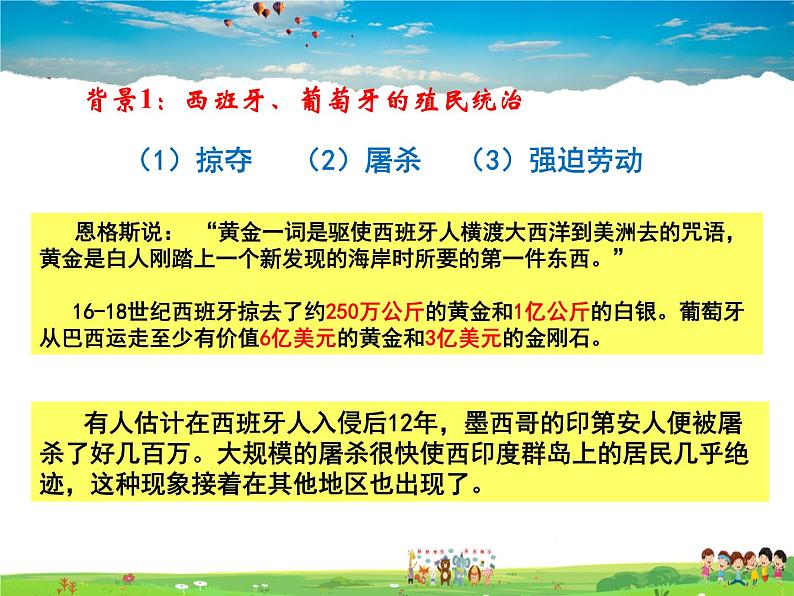 殖民地人民的反抗斗争PPT课件免费下载06