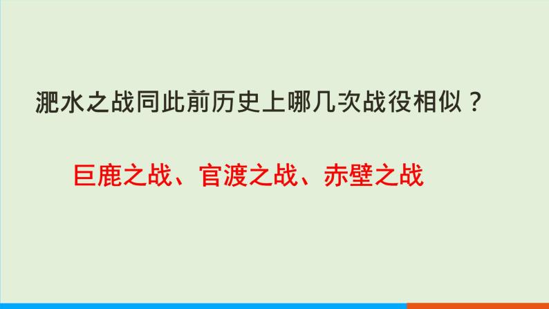 人教部编版历史七年级上册  19《北魏政治和北方民族大交融》课件05