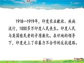 人教版历史九年级下册  第12课 亚非拉民族民主运动的高涨【课件】