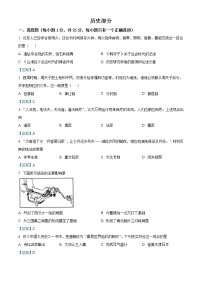 2021年吉林省长春市二道区中考一模历史试题