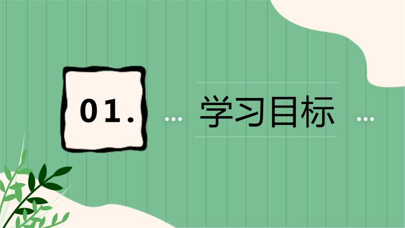 《抗日战争的胜利》历史课件03