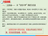 人教部编版历史八年级上册  11《北洋政府的统治与军阀割据》课件