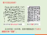 人教部编版历史八年级上册  17《中国工农红军长征》课件