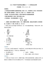 2021年山西省太原市中考一模历史试题