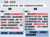 2021--2022学年部编版九年级下册历史 第2课 俄国的改革课件（16张PPT）