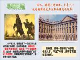2021--2022学年部编版九年级下册历史 第2课 俄国的改革课件（16张PPT）