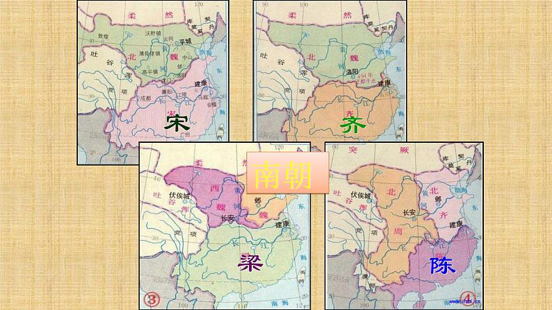 部编版历史七年级上册 第18课 东晋南朝时期江南地区的开发 课件第8页