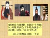 部编版历史七年级上册 第16课 三国鼎立 课件