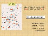 部编版历史七年级上册 第16课 三国鼎立 课件