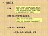 部编版历史七年级上册 第16课 三国鼎立 课件