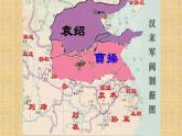 部编版历史七年级上册 第16课 三国鼎立 课件
