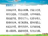 人教版历史七年级上册  11 西汉建立和“文景之治”【课件】