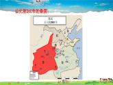 人教版历史七年级上册  9 秦统一中国【课件】