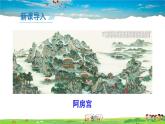 人教版历史七年级上册  10 秦末农民大起义【课件】