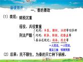 人教版历史七年级上册  10 秦末农民大起义【课件】