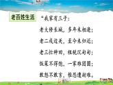 人教版历史七年级上册  10 秦末农民大起义【课件】
