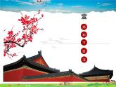 人教版历史七年级下册  第15课  明朝的对外关系【课件】