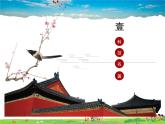 人教版历史七年级下册  第16课 明朝的科技、建筑与文学【课件】