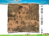 人教版历史七年级下册  第9课 宋代经济的发展【课件】