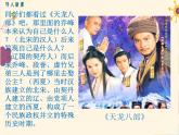 部编版历史七年级下册 第7课 辽、西夏与北宋的并立 课件