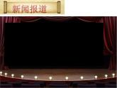 部编人教版七年级历史下册课件：第8课金与南宋的对峙（50ppt） （共50张PPT）