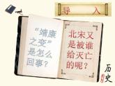 部编人教版七年级历史下册课件：第8课金与南宋的对峙（50ppt） （共50张PPT）