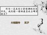 人教版七年级历史下册课件：第12课 宋元时期的都市和文化 （共27张PPT）