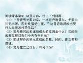 人教版历史七年级下册 第7课  辽、西夏与北宋的并立 课件 (共19张PPT)