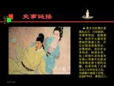 部编人教版七年级历史下册课件： 第7课 辽、西夏与北宋的并立（26ppt） （共26张PPT）