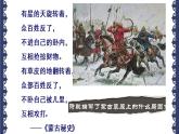 部编人教版七年级历史下册课件：第10课 蒙古族的兴起与元朝的建立(37ppt) (共37张PPT)