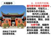 七年级下册课件第12宋元时期的都市和文化 （共22张PPT）