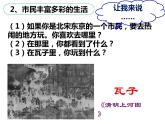 七年级下册课件第12宋元时期的都市和文化 （共22张PPT）