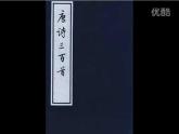 人教2016版历史七下第4课 唐朝的中外文化交流 （共27张PPT）课件PPT