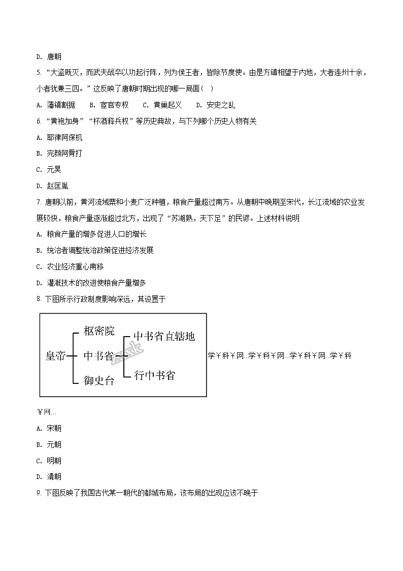 精品解析：2018年人教版历史七年级下册期末综合检测卷（A）（原卷版）02