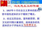 部编版初中历史八年级上册 第14课中国共产党诞生（共34张ppt）（5份打包4视频）