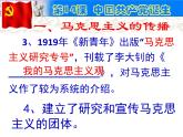 部编版初中历史八年级上册 第14课中国共产党诞生（共34张ppt）（5份打包4视频）