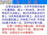 部编版初中历史八年级上册 第17课中国工农红军长征（共50张ppt）（7份打包6视频）
