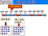 部编版初中历史八年级上册 第04课洋务运动（共42张ppt）（7份打包6视频）