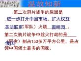 部编版初中历史八年级上册 第03课太平天国运动（共22张ppt） （4份打包3视频）