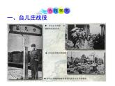 部编版初中历史八年级上册 第20课 正面战场的抗战 （共23张PPT）课件PPT
