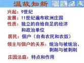 人教版（部编）九年历史上册第9课中世纪城市和大学的兴起课件 视频（共29张ppt）